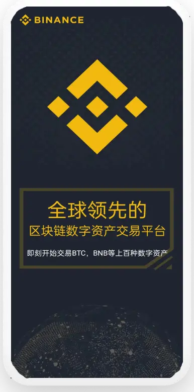 USDT交易所钱包平台移动端界面预览